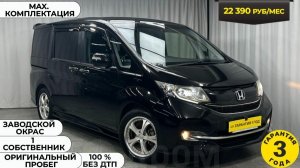 Обзор Honda Stepwgn 2016 год