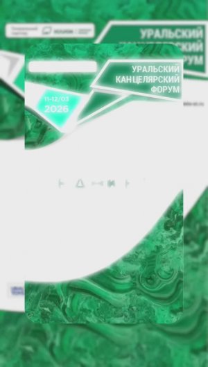 УКФ 2026 — как это было на банкете 🎉🥂