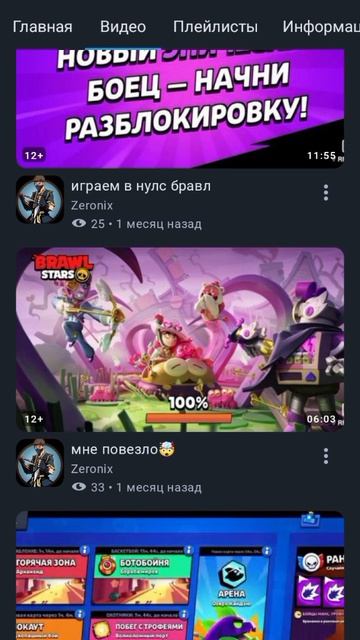 реклама канала Zeronix.mp4