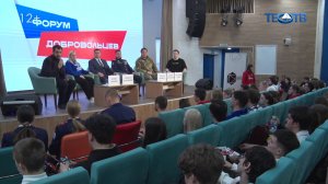 Форум добровольческих объединений и молодежных палат как диалог поколений