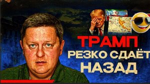 ШУМ / ШЕЛЕС:Трамп ПОЖАЛЕЛ что начал ЭТО! Нетаньяху продвигает нефтяной маршрут. Сделка УКРАИНЫ