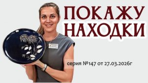 традиционный ВИДЕО-ОБЗОР с новинками по пятницам, серия №147