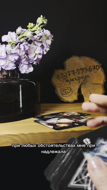 его СРОЧНОЕ сообщение для тебя! #таро #расклад #раскладтаро #гадание #гаданиеонлайн