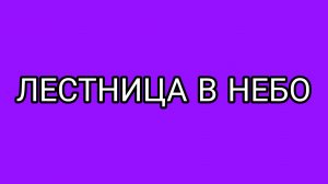 Домосеровское время