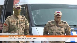 Росгвардия по Мордовии отметила 10-летний юбилей