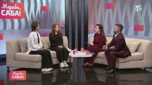 Гости «Мераба, Саба!». Лера Халиляева, София Аппазова. Выпуск от 27.03.2026