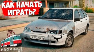 Как скачать и установить МТА Провинция ! Полная инструкция установки в 2025 MTA Province