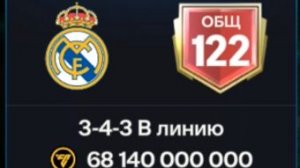 Обзор моего состава в FC MOBILE #fcmobile #фкмобайл #fc26 #фк26