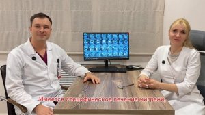 Глазная мигрень