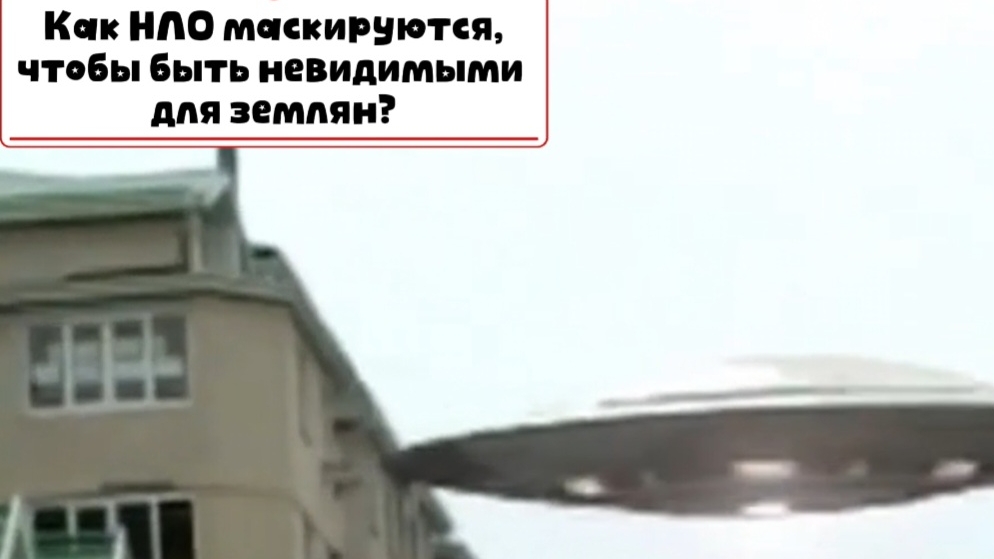 Ирина Подзорова. Проект Кассиопея.Как НЛО маскируются,чтобы быть невидимыми для землян. 27-03-2026