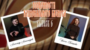 Особенности национального бизнеса в ЛНР | Выпуск 6