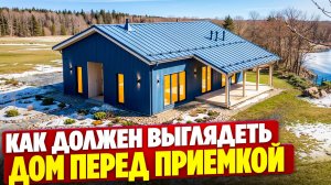 Обзор каркасного дома - как подойти к его строительству и что включить в базовую комплектацию.