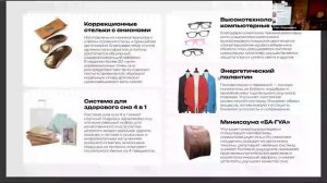 ШКОЛА ПО ПРОДУКТУ. САВЕЛЬЕВА ИРИНА