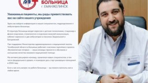 Главврач ЦРБ Челябинска без медобразования Ринад Шахмарданов