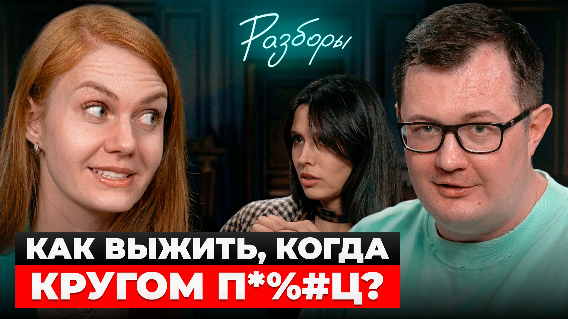 МИР СОШЕЛ С УМА: блокировки Интернета, болезнь Лерчек, Дубай бомбят. Как жить дальше?