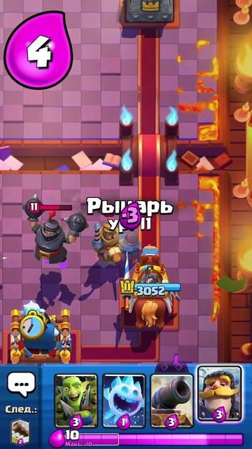 Идеальная Защита Против Мегарыцаря с Принцем в Clash Royale