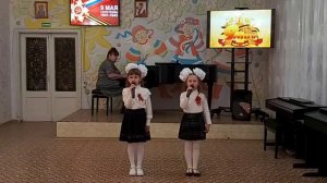 «Мы ваши правнуки»
Лазарева Ксения и Романовская Анна