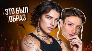 КАК ХОЛИДЕЙБОЙ ВСЕХ ОБМАНУЛ? Смена образа, плагиат, скандал с Лазаревым и Мизулиной