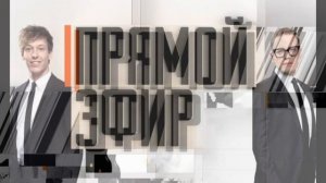 Прямой эфир 27.03.2026 обзор