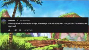 ответы на вопросы от Соника
видео не мое