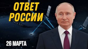 РУССКИЙ ОТВЕТ STARLINK 16 СПУТНИКОВ И 426 РАКЕТ — КАК МЕНЯЕТСЯ ВОЙНА