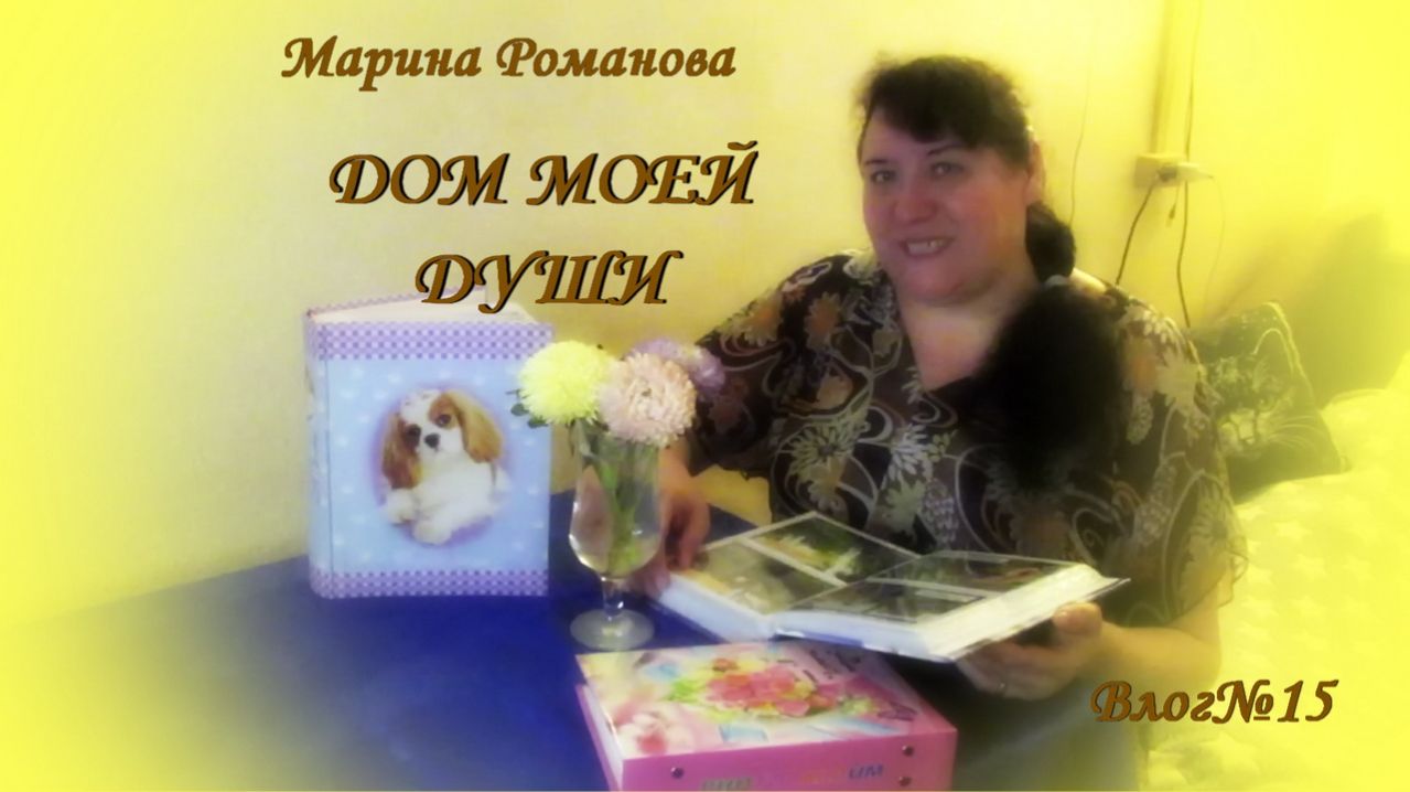 ФОТОГРАФИЯ - ТОЖЕ МОЯ ЖИЗНЬ (влог 15) 19.08.2024