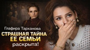 Глафира Тарханова: Идеальная Мама или Жизнь Под Колпаком? Страшная Тайна ЕЕ Семьи раскрыта!