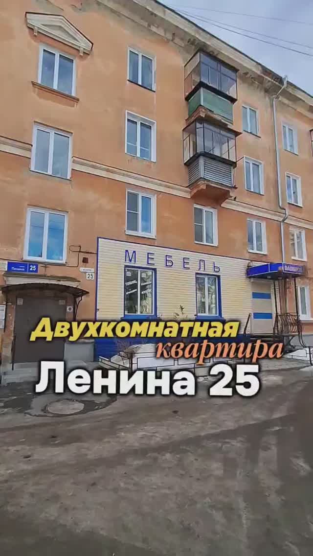 Двухкомнатная квартира с автономным отоплением по улице Ленина  д.25