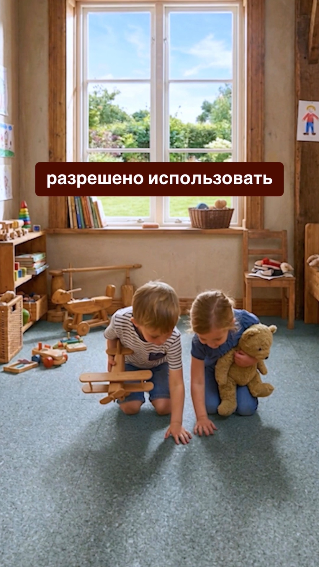 Безопасное предчистовое напольное покрытие