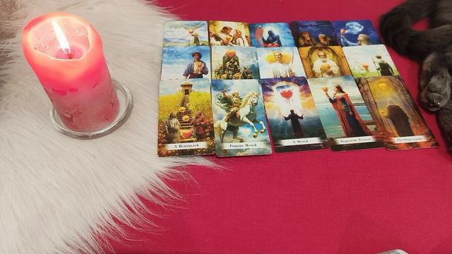 Его к Вам чувства, мысли и планы? Будет ли действовать?