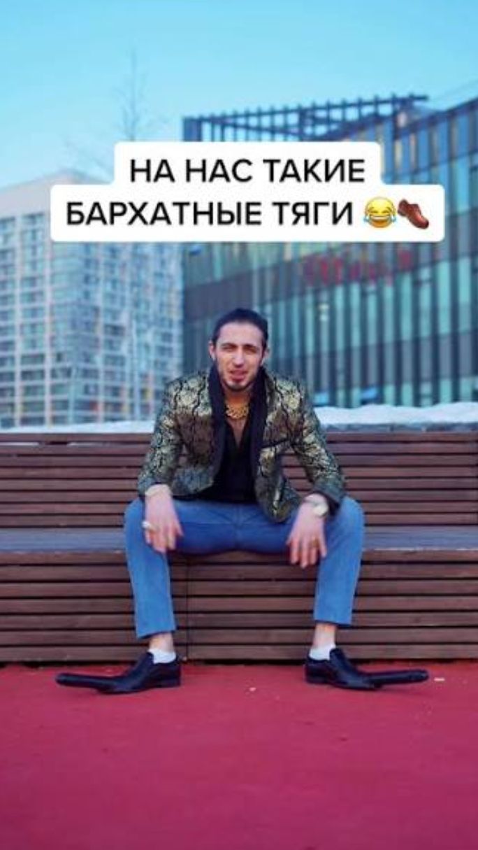 Чо за тяги бархатные тяги музыка