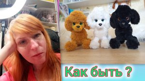 Наревелась, настрадалась, отряхнулась и дальше пошла..вязать 🧶/ Пудели готовы 🐩/Спасаю рассаду 🌱