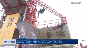 Соревнования по аварийно-спасательным работам стартовали в Краснодаре