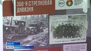 Презентация передвижной выставки, посвящённой Оштинской обороне, состоялась в Вологде