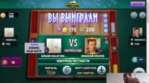 олимпийка из древности и нарды