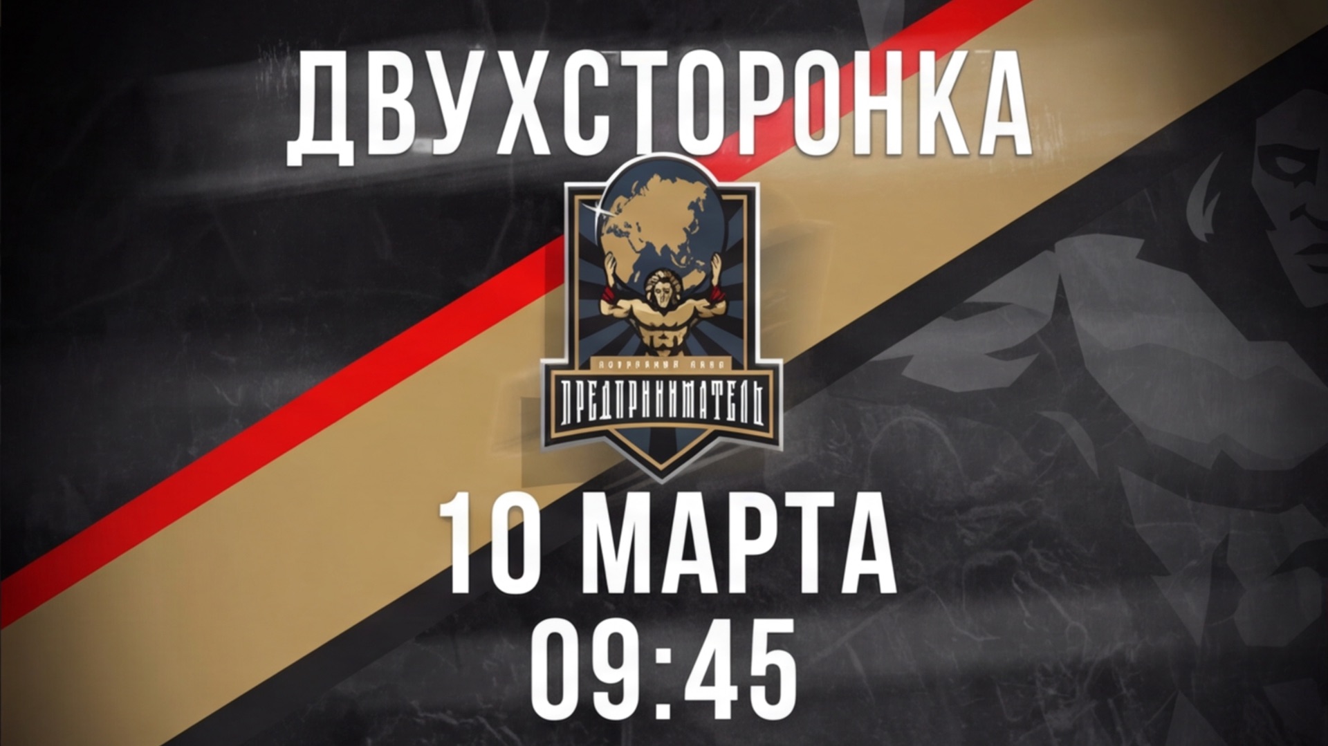 10.03.2026 тренировка