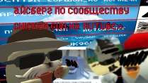 Айсберг по сообществу Chicken Gun в Rutube
