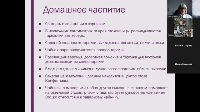 ОНЛАЙН-ПРАКТИКУМ 