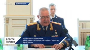 Сюжет о проведенном Председателем СК России А.И. Бастрыкиным заседании Совета по культуре при СК РФ