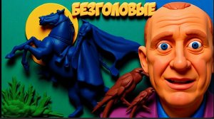 СТАРИКО / ЗВЕРЕ :МИРОМ УПРАВЛЯЮТ БЕЗУМНЫЕ ПРАВИТЕЛИ.НЕТАНЬЯХУ И ТРАМП.А ПУТИН..