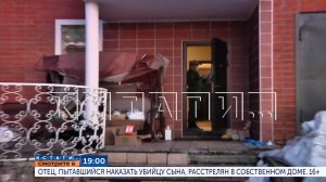 B 19.00 в программе «Кстати»: Отец, пытавшийся наказать убийцу сына, расстрелян в собственном дом