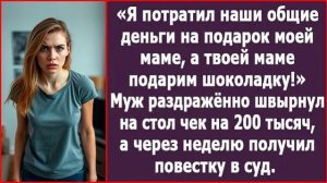 ИСТОРИИ ИЗ ЖИЗНИ|Я потратил 200 тысяч на подарок моей маме!|РЕАЛЬНЫЕ ИСТОРИИ|ЖИЗНЕННЫЕ ИСТОРИИ