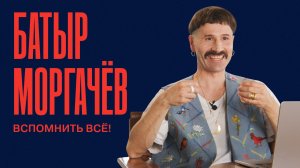 Секреты киноязыка: почему мы верим тому, что видим на экране? | Батыр Моргачёв в «Вспомнить всё!»