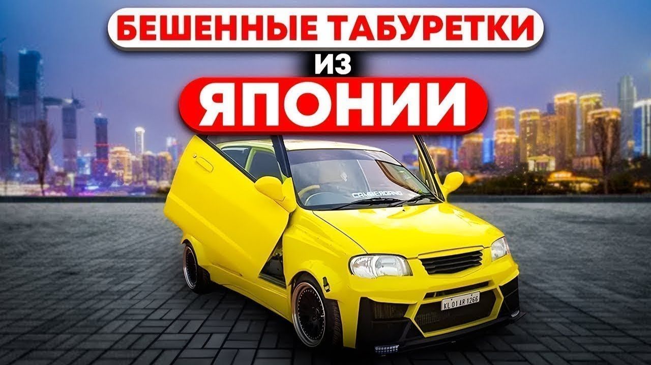 Топовые Кейкары из Японии, что можно купить на Японских автоаукционах ниже дрома и авто ру до 160 лс