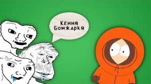 Тупые отзывы хейтеров на мультсериал «Южный Парк»