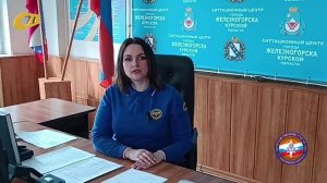 МЧС ЖЕЛЕЗНОГОРСКА НАПОМИНАЕТ О ПРАВИЛАХ ПОЖАРНОЙ БЕЗОПАСНОСТИ