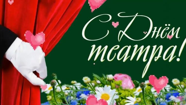 Музыкальная открытка: 