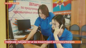 Ростов. Главное. 28 марта 2026