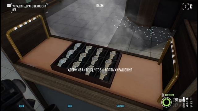 payday 2 прохождение ювелирного магазина
