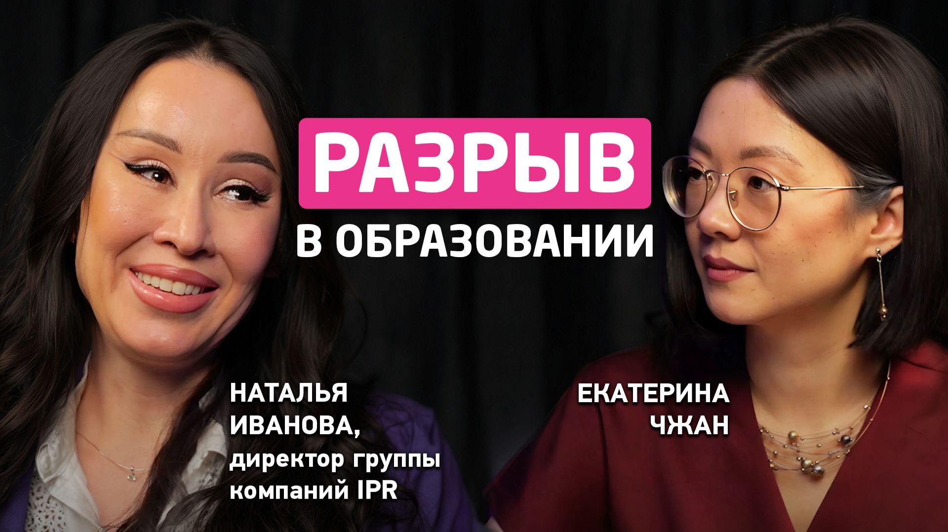 Разрыв в образовании